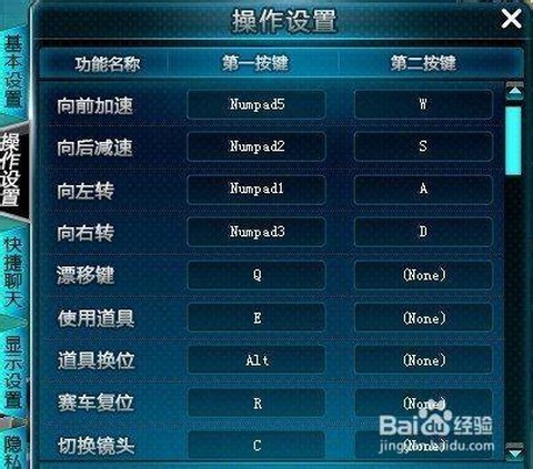 qq飞车t2怎么开[图2]
