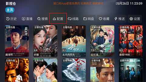 影视仓4k[图1]