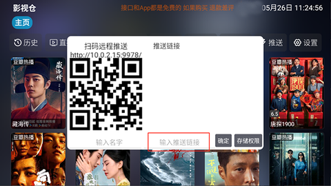 影视仓4k[图2]