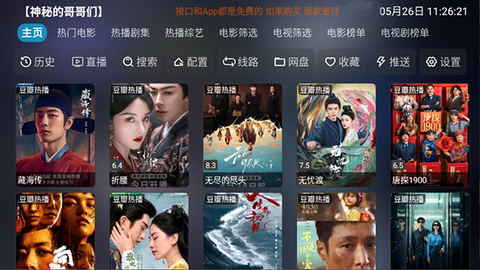 影视仓4k[图3]