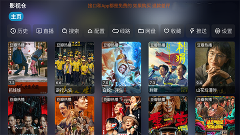影视仓4k图1