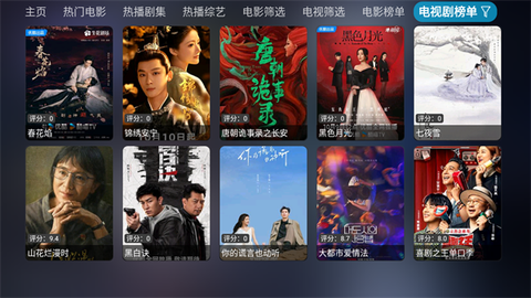 影视仓4k图2
