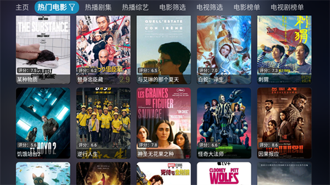 影视仓4k图3