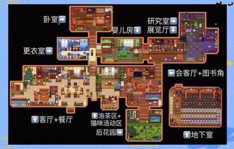 星露谷物语地窖怎么弄[图1]
