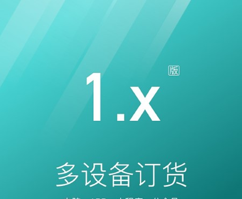 16订货-卖家版[图1]