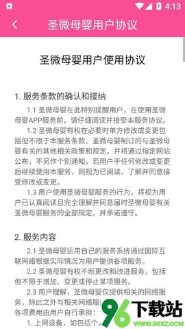 圣微母婴图1