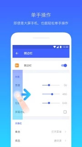 悬浮菜单图3