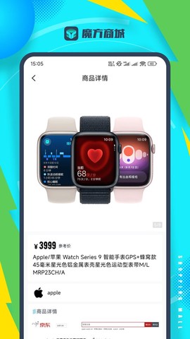 魔晶商城图3