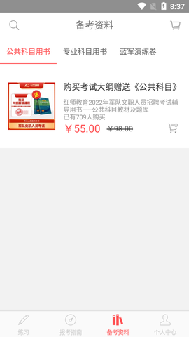 红师在线图3
