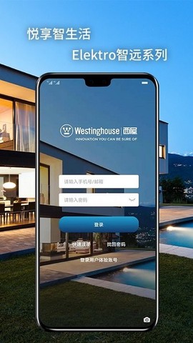 西屋电工智慧家居[图1]
