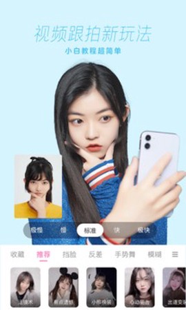 一甜相机下载安装图2
