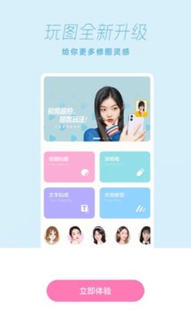 一甜相机下载安装图3