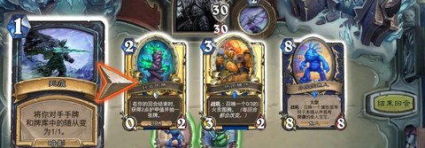 炉石传说如何换皮肤[图2]