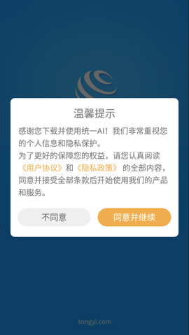 统一AI图1