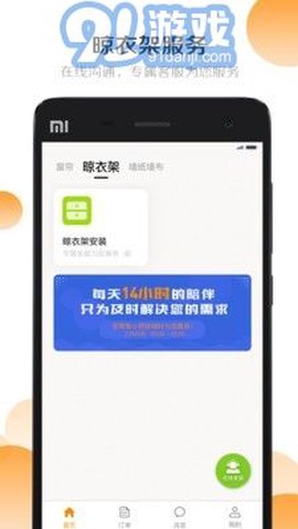 安帮客商户端图3