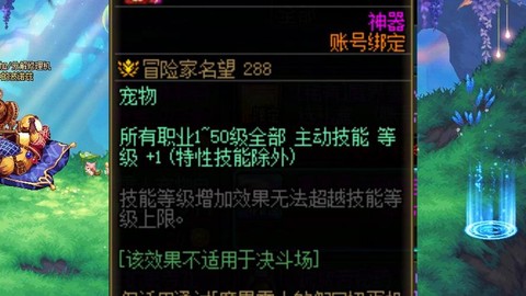 dnf剑魂武器附魔什么宝珠好[图1]