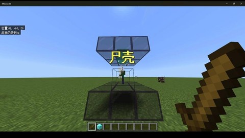 我的世界僵尸蛋怎么做
