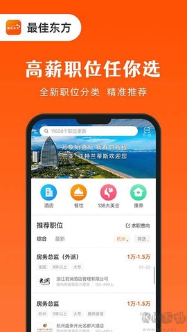 最佳东方招聘网[图3]
