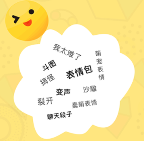 斗图输入法[图1]