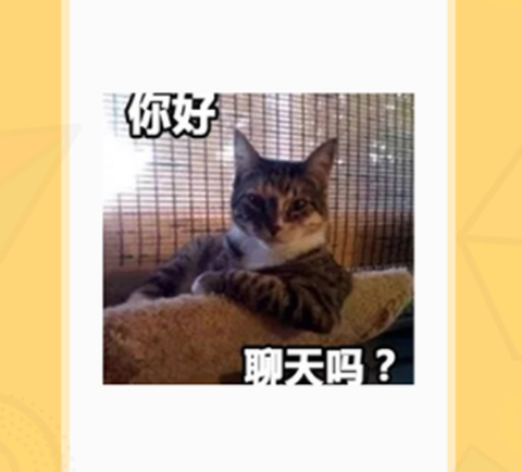 斗图输入法[图2]