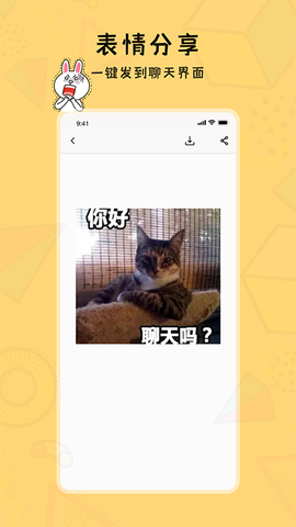 斗图输入法图1