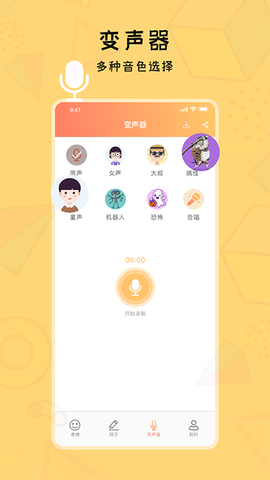 斗图输入法图3