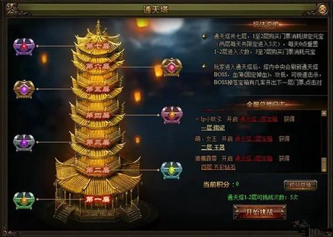 问道手游如何离线刷道