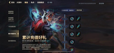 英雄联盟手游如何买皮肤[图2]