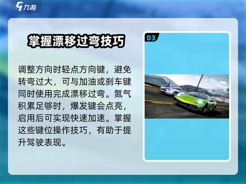 极品飞车16如何操作[图1]