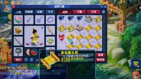 梦幻西游怎么打宝图