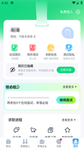 赶集招聘[图1]