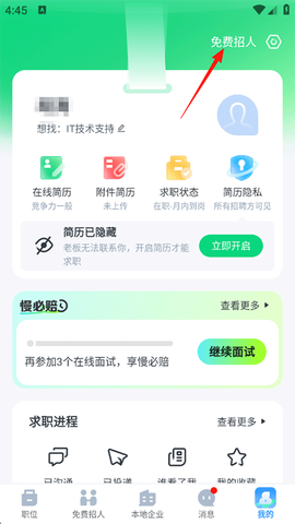 赶集招聘[图3]