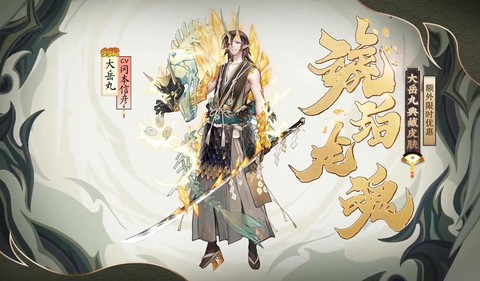 梦想世界手游阴阳师怎么加点[图2]