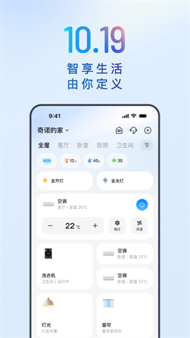 海尔智家图1