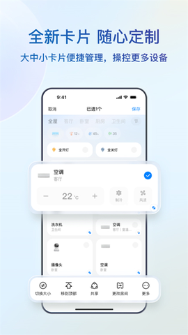 海尔智家图2