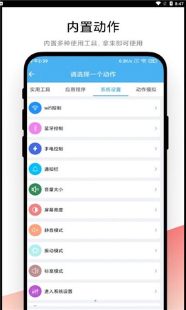 自动化小组件图1