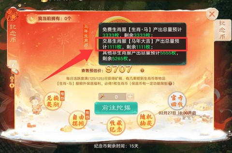 大话西游手游银币怎么[图2]