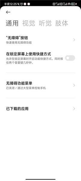 自动点击器最新版[图3]