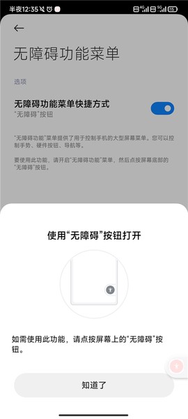 自动点击器最新版[图5]