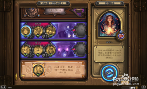 炉石传说大灰狼怎么过[图1]
