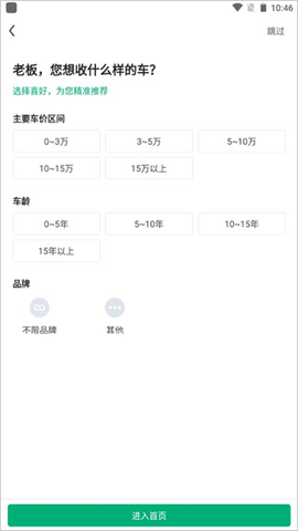 车优多[图2]