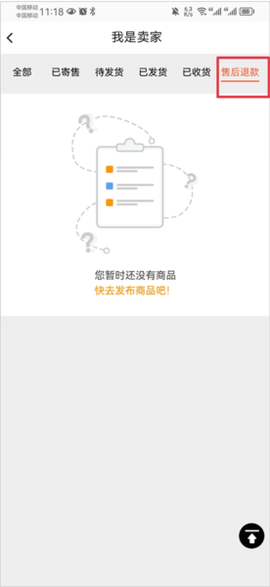 寻宝网交易[图11]