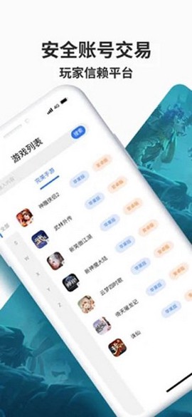 寻宝网交易图1