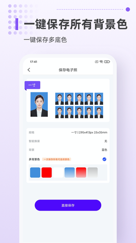 一寸证件照相机图3