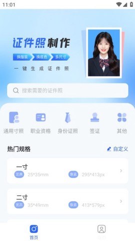 海马证件照图3