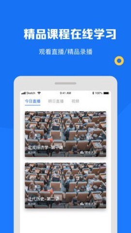 智汇校园三端图2