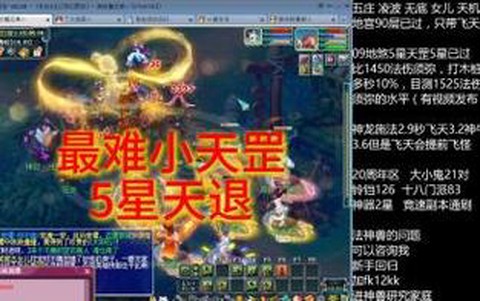大话西游天退星怎么杀[图2]