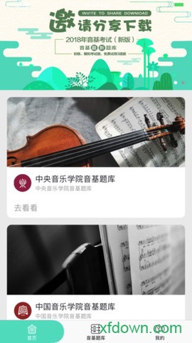 音基100[图1]