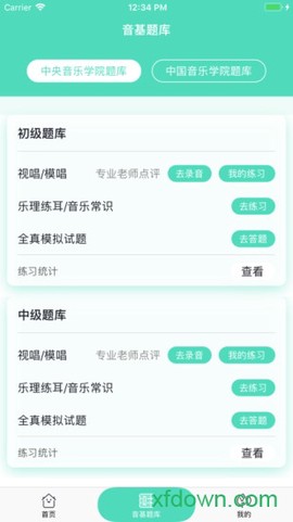 音基100图1