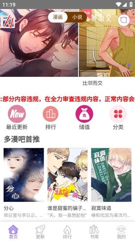 多漫吧图1